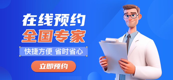 网上预约