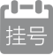 集团概况